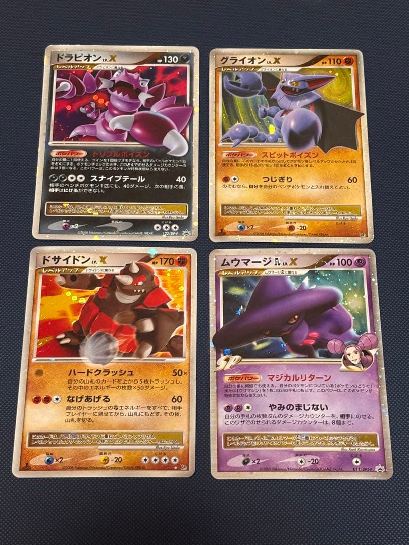 ポケモンカード　LV.X デルタ種　プロモ等　キラ　まとめ売り　引退品　ポケカ