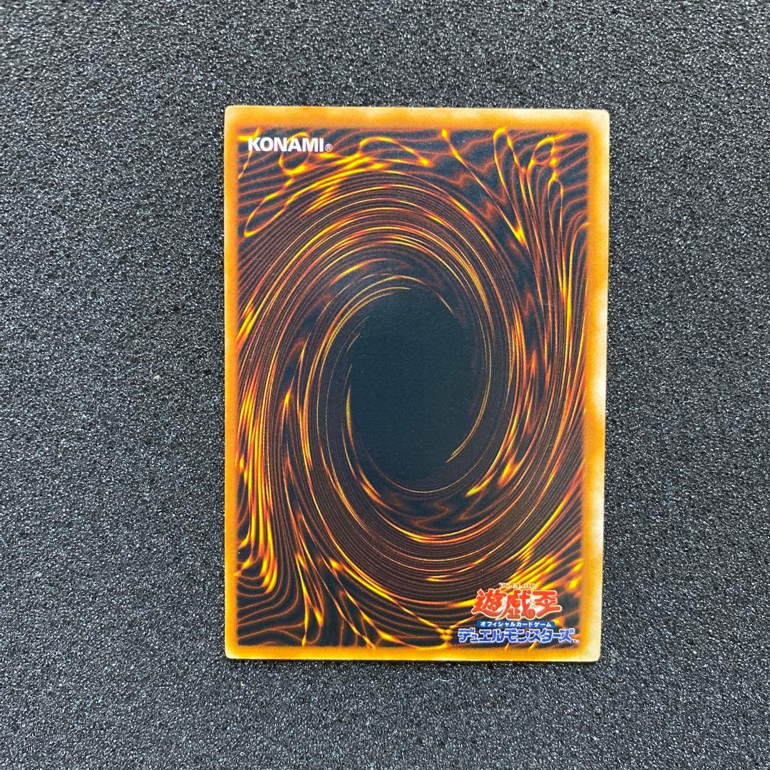 遊戯王　封印されしエクゾディア　グレート・モス　初期　ウルトラ