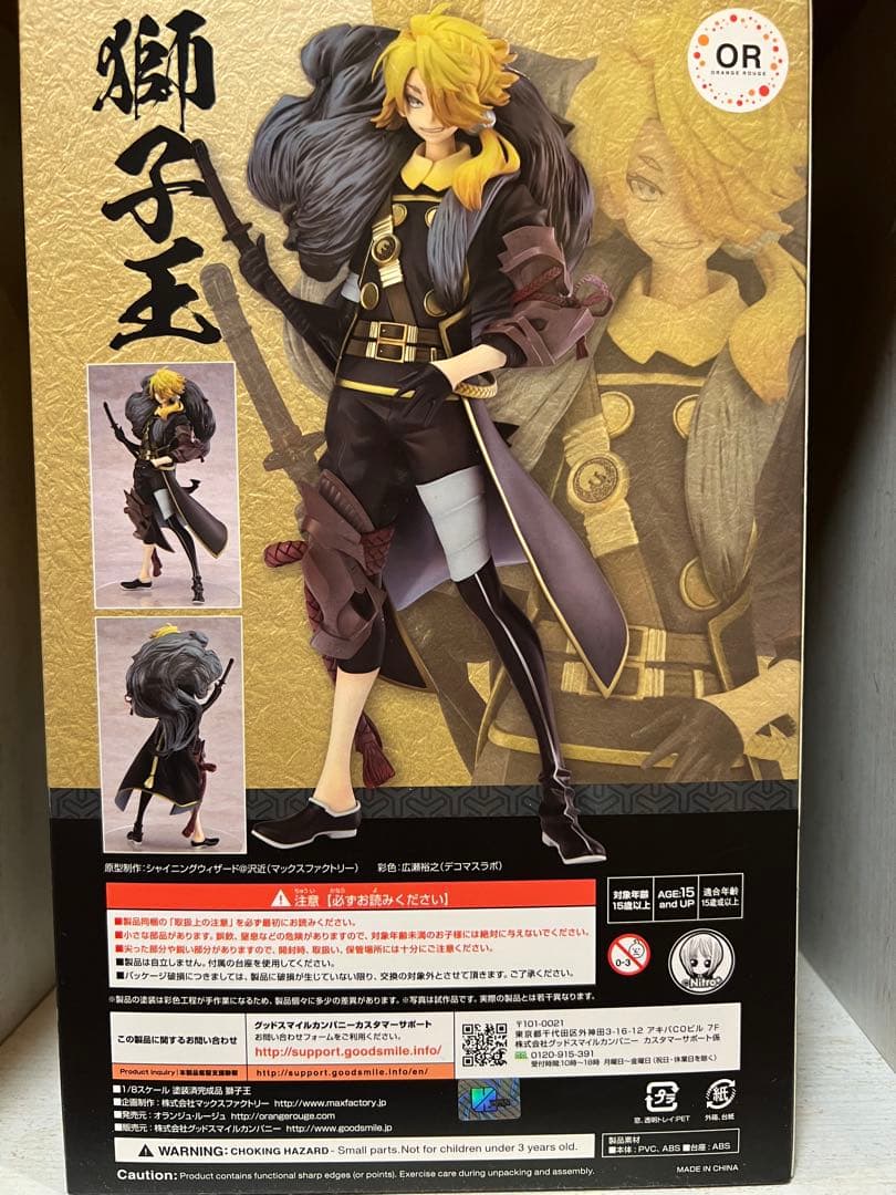 刀剣乱舞 獅子王 スケールフィギュア