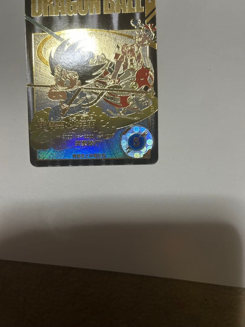 ドラゴンボールスーパーダイバーズ　EXR2-009 孫悟空:少年期　パラレル