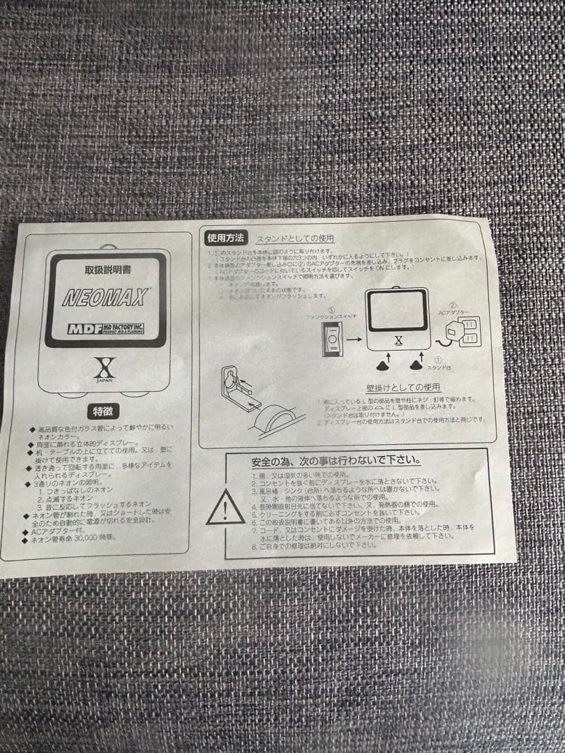 X JAPAN 解散グッズ ネオンライト 点灯確認済 箱あり 希少