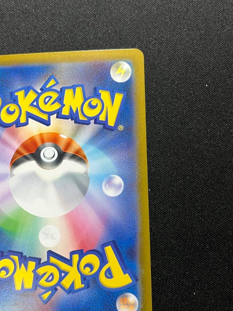 メガリザードンex sar 110/080 センタリング◎ 美品