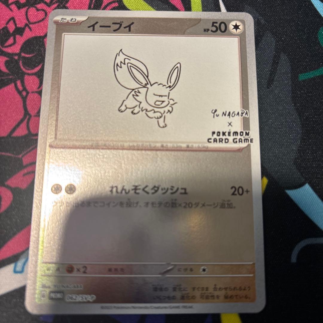 ポケモンカード 長場雄 イーブイ プロモ 9枚セット