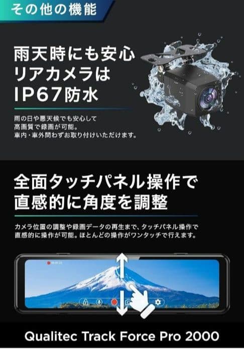 Qualitec ドライブレコーダー ミラー型 4K画質