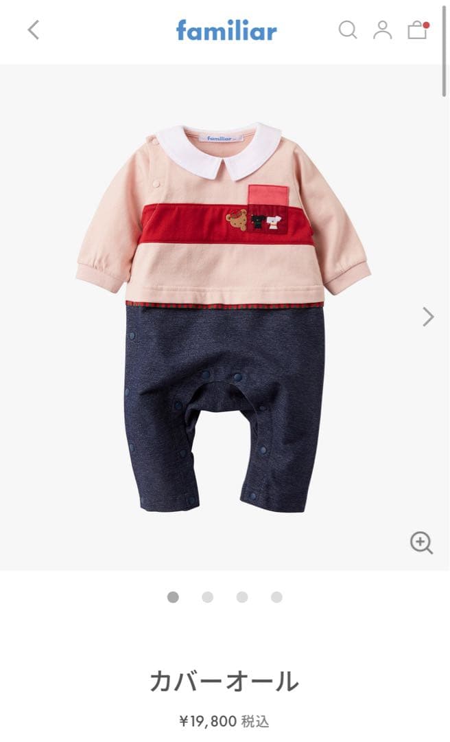 ファミリア　新品　現行品　カバーオール　ロンパース　出産祝い　ユニセックス