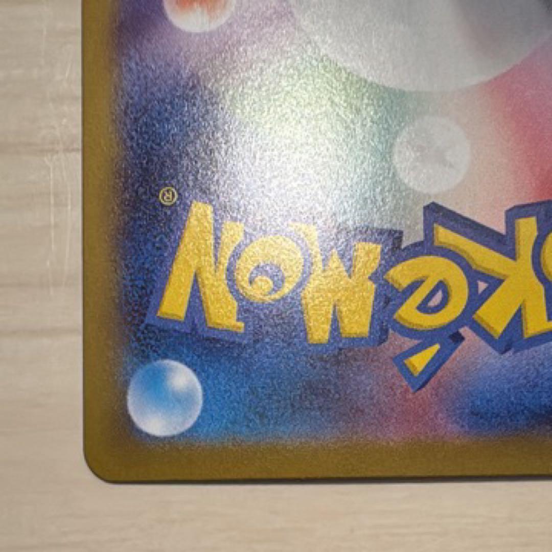 ピカチュウex SAR