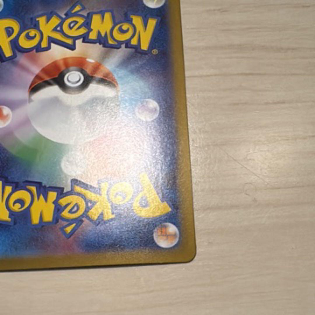 ピカチュウex SAR