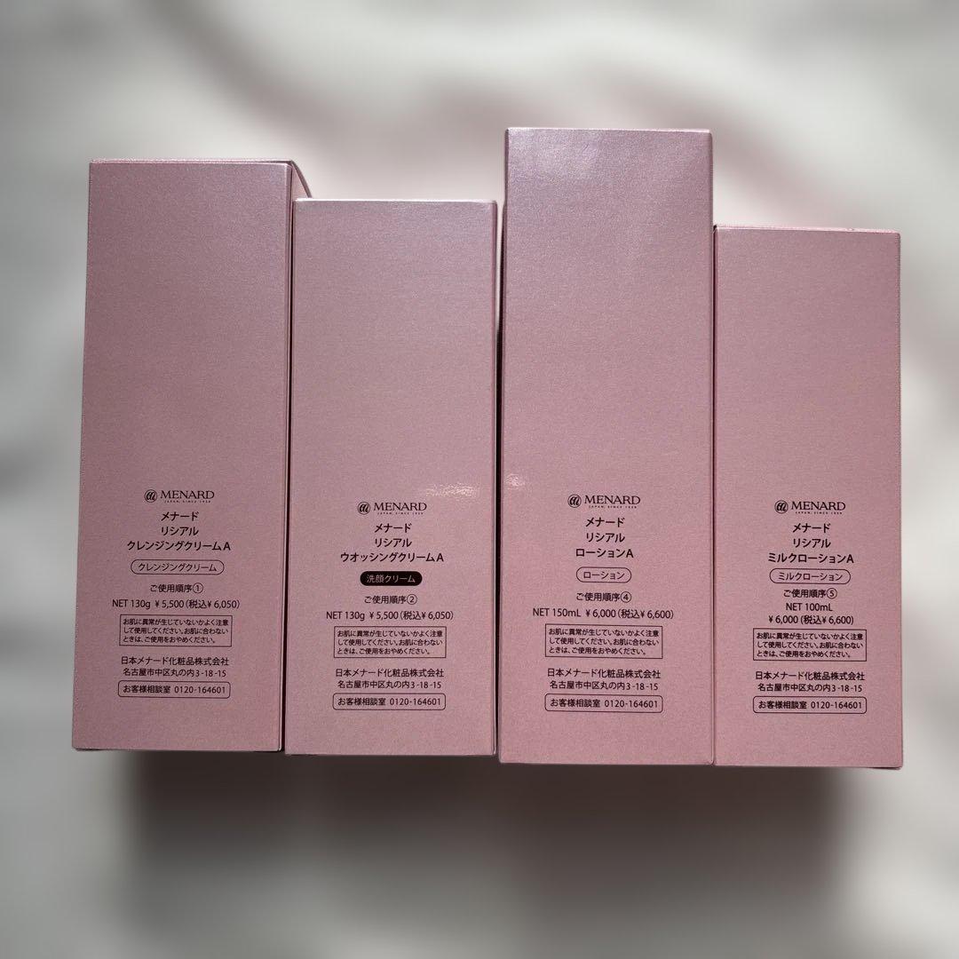 メナード リシアル クレンジング 洗顔 化粧水 乳液 4点セット