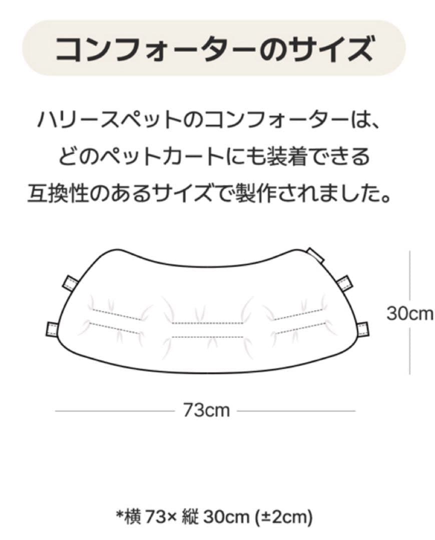 HARRYS PET ペットカート クッション あごのせ マット 3点セット