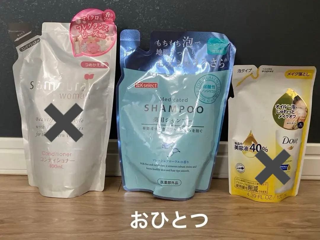 詰め放題　健康器具/洗剤/入浴剤