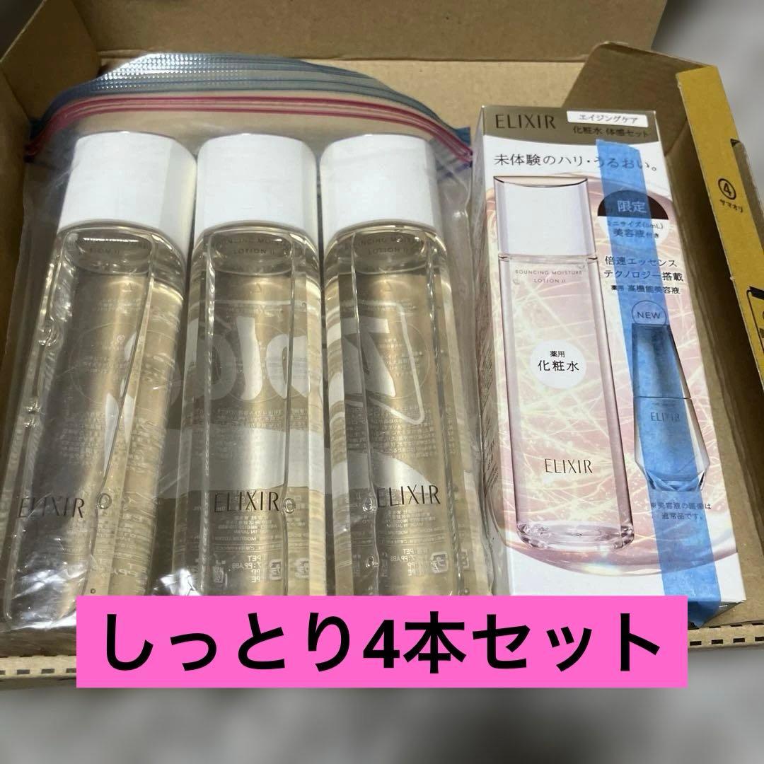 エリクシールリフトモイストローション　しっとり　化粧水　③