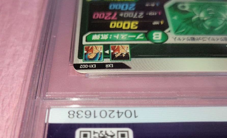 PSA10 ドラゴンボールスーパーダイバーズ EXR EX1-002 孫悟空