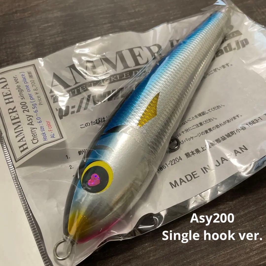 チェリーASY200 シングルフック サンマ ハンマーヘッド G981