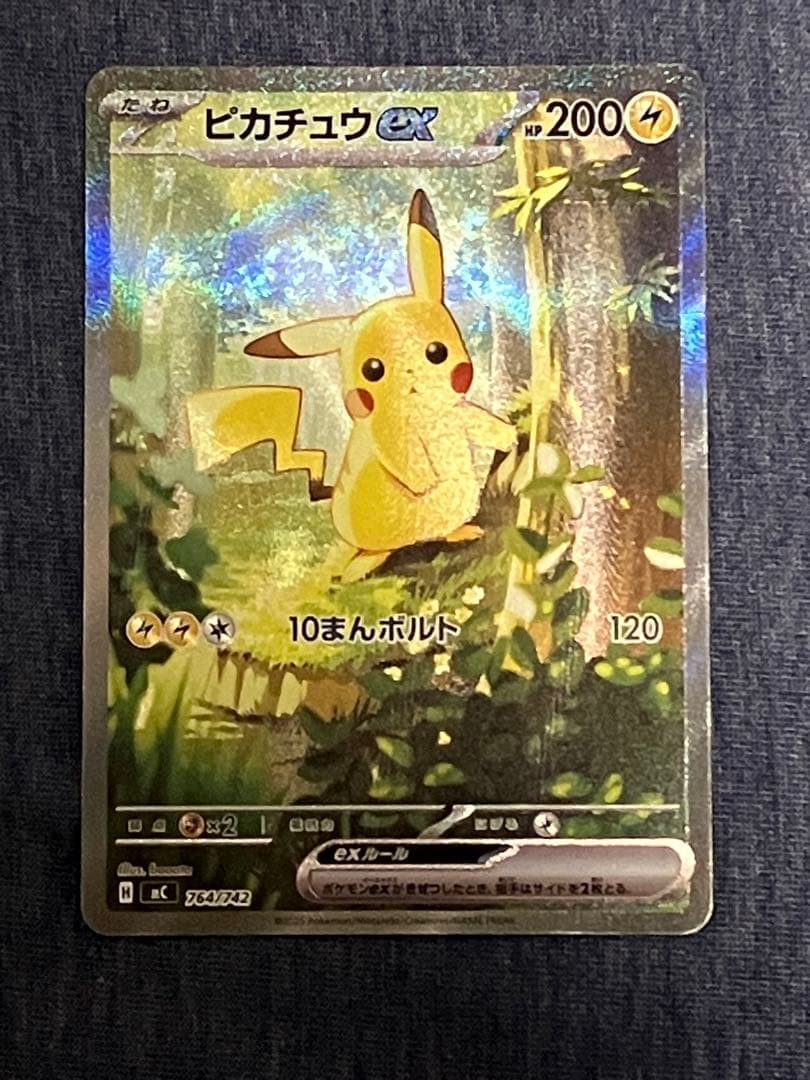 P*n様 スタートデッキ100 025 ピカチュウex SAR デッキセット②