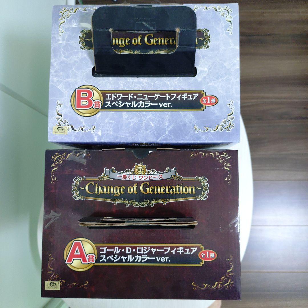 ワンピースフィギュアセット ゴールド・D・ロジャー & エドワード・ニューゲート
