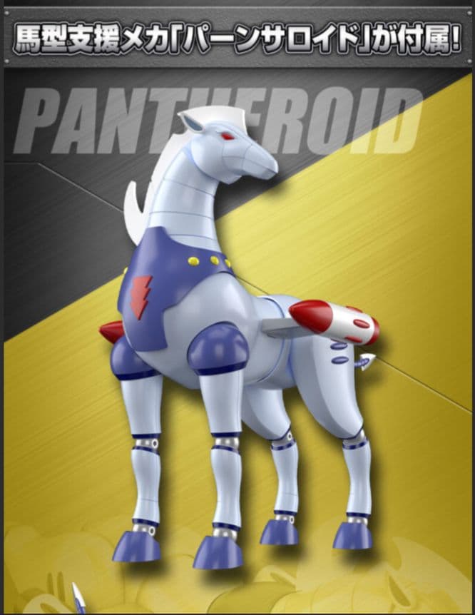 鋼鉄ミーダス スルーインセット PB限定 新品未開封品