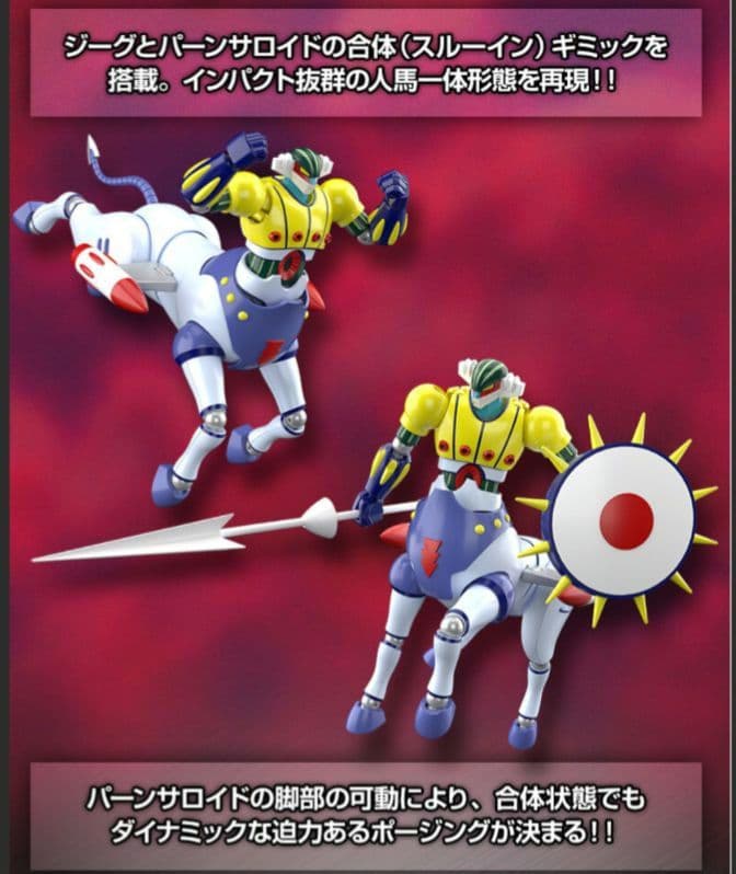 鋼鉄ミーダス スルーインセット PB限定 新品未開封品