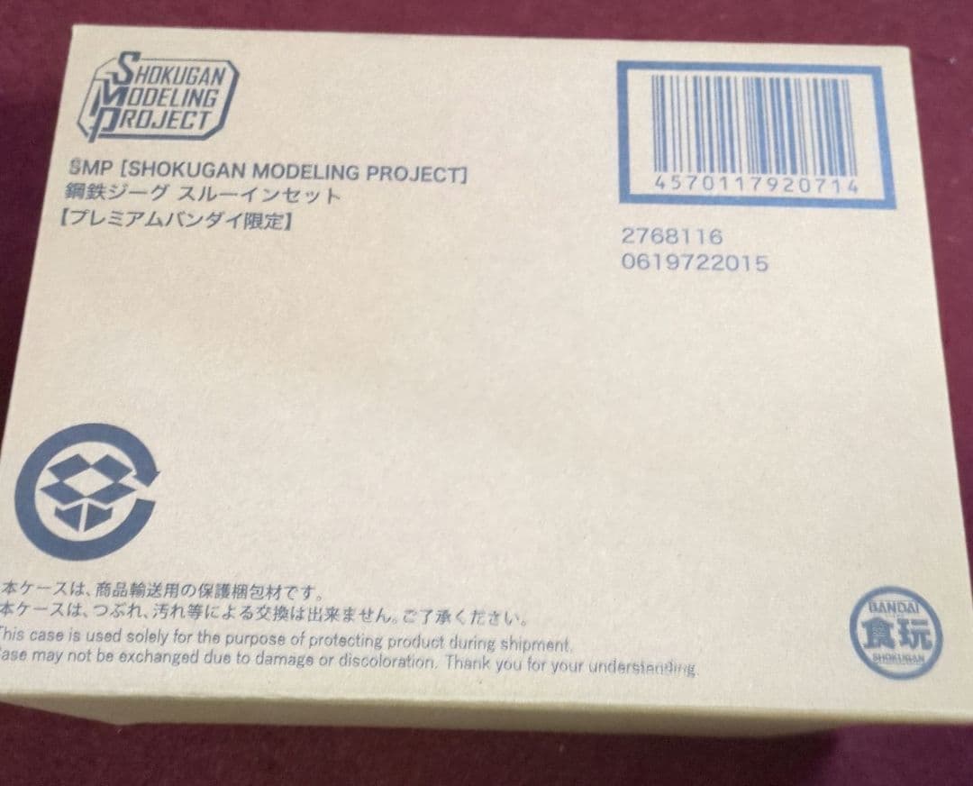 鋼鉄ミーダス スルーインセット PB限定 新品未開封品