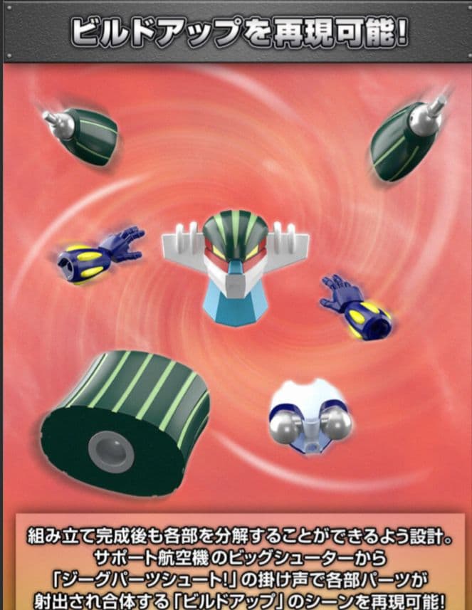 鋼鉄ミーダス スルーインセット PB限定 新品未開封品