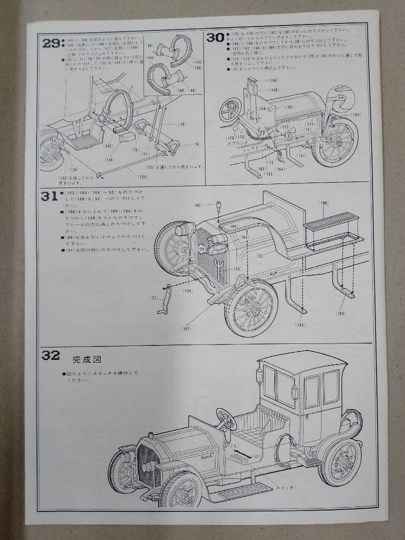 Bianchi 1907 プラモデルキット 1/16