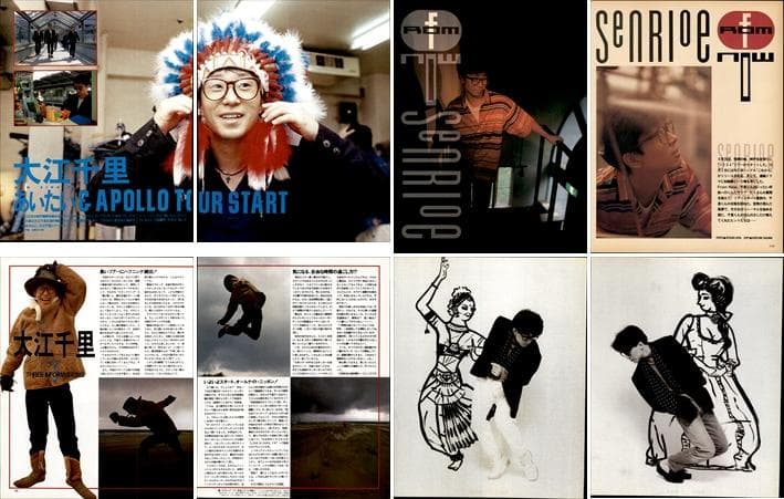 大江千里 雑誌 切り抜き 415P ◆貴重 ほぼページ欠けなし