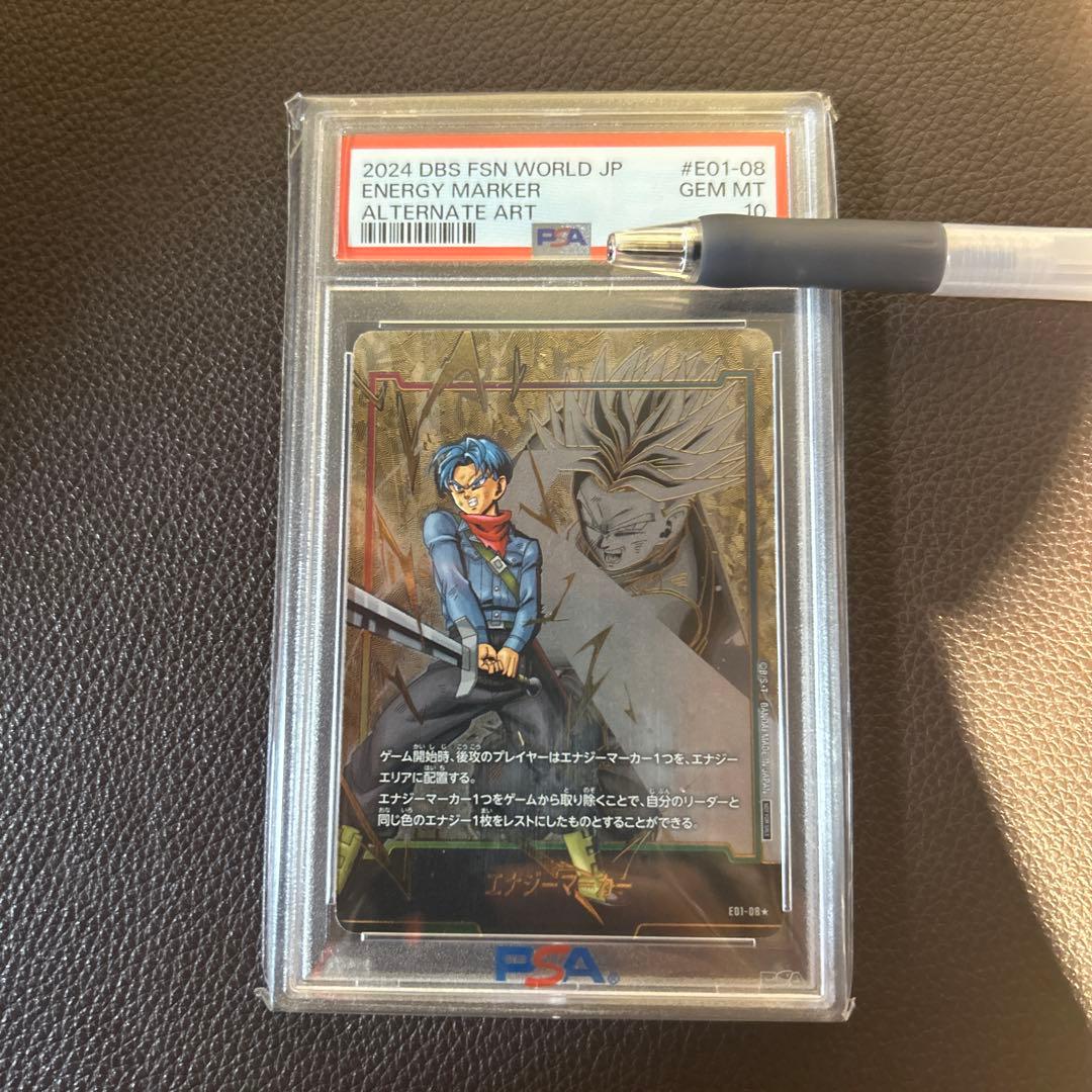 トランクス　エナジーマーカー　PSA10 パラレル