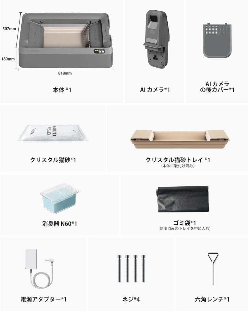 【半額】PETKIT 猫用自動トイレ スマホ管理 カメラ センサー付き