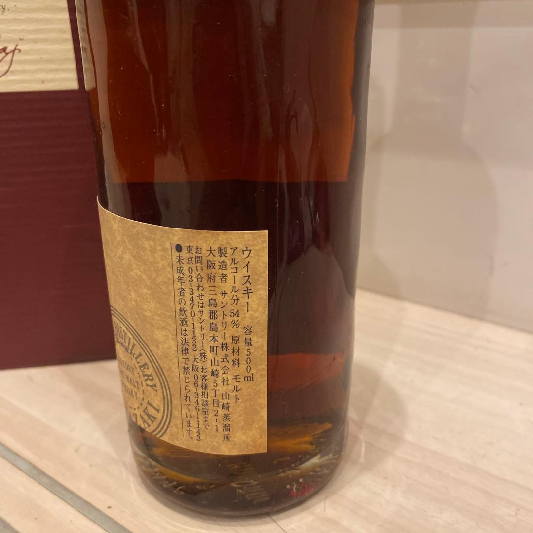 サントリー山崎蒸溜所 樽出原酒 シェリー樽貯蔵　冊子　箱付き