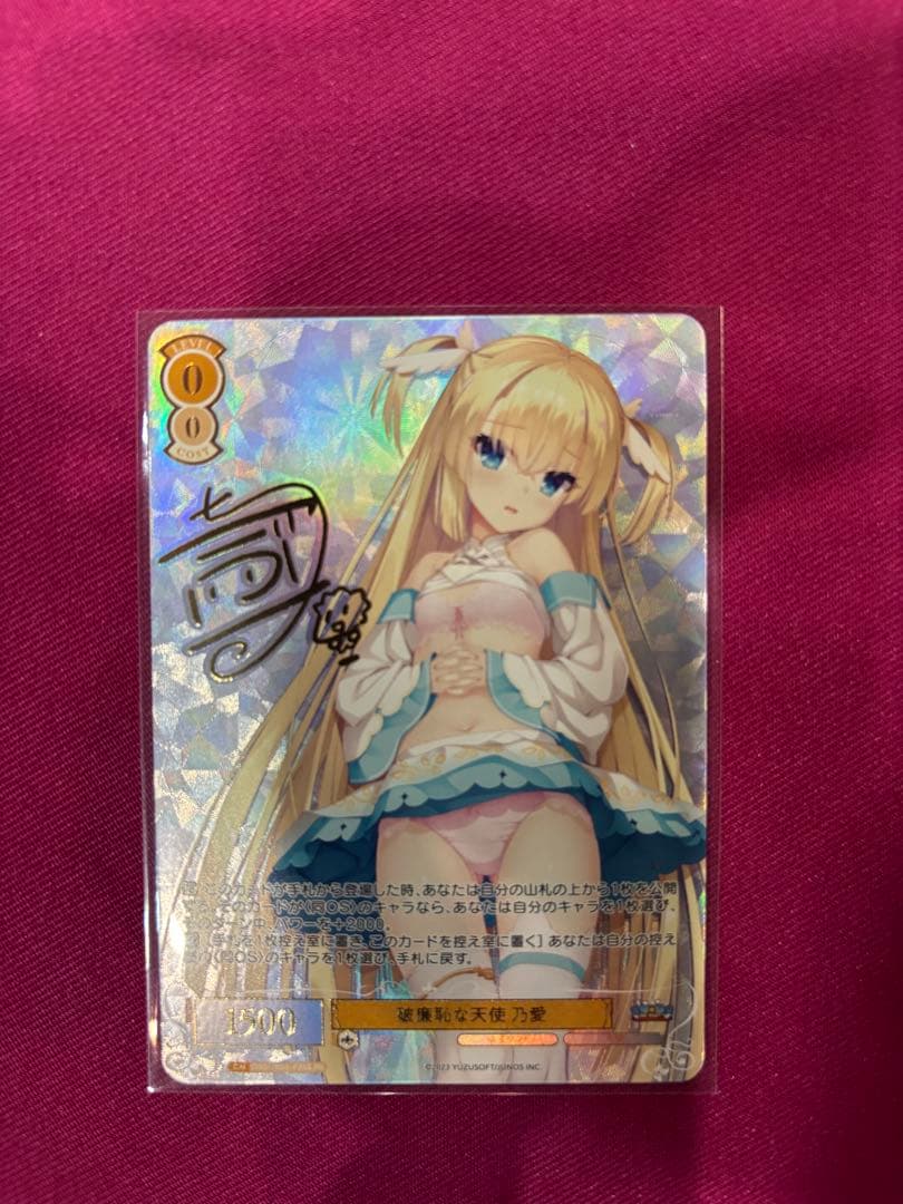 ヴァイスシュヴァルツロゼ ゆずソフト 破廉恥な天使 乃愛 サイン入りPR