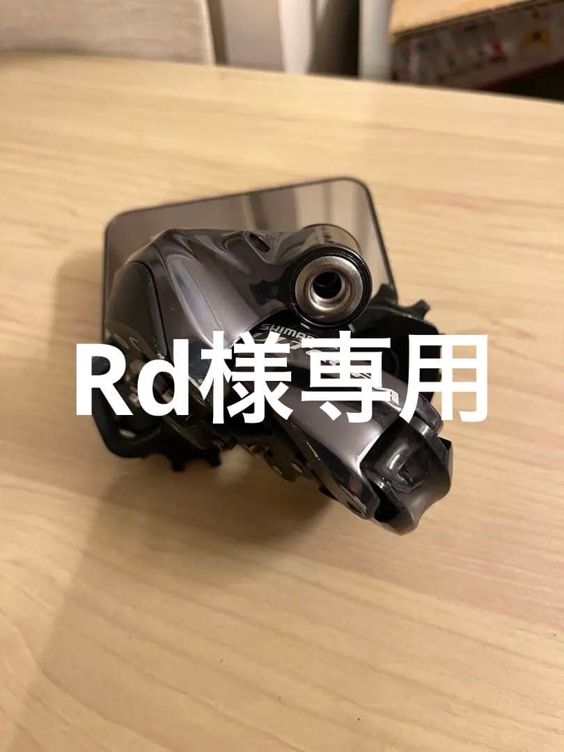 動作確認済　Shimano Ultegra フロントリアディレイラ 8050
