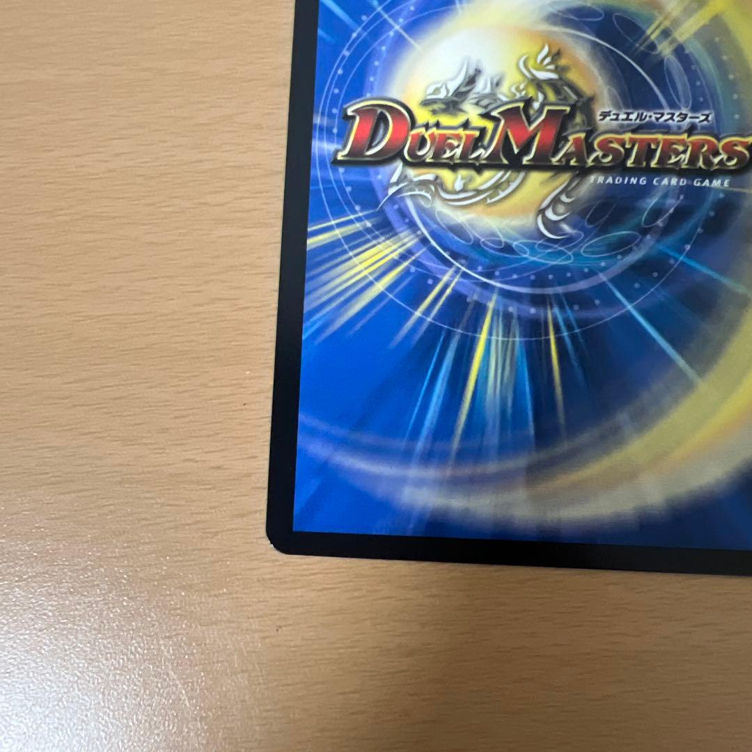 デュエルマスターズ　精霊龍王メルヴェイユ　シークレット　サイン