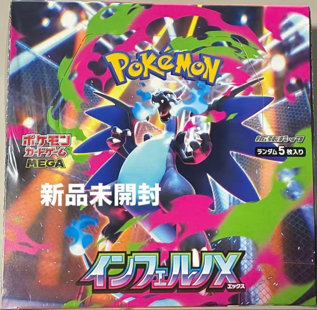 新品未開封　インフェルノX　2 BOX