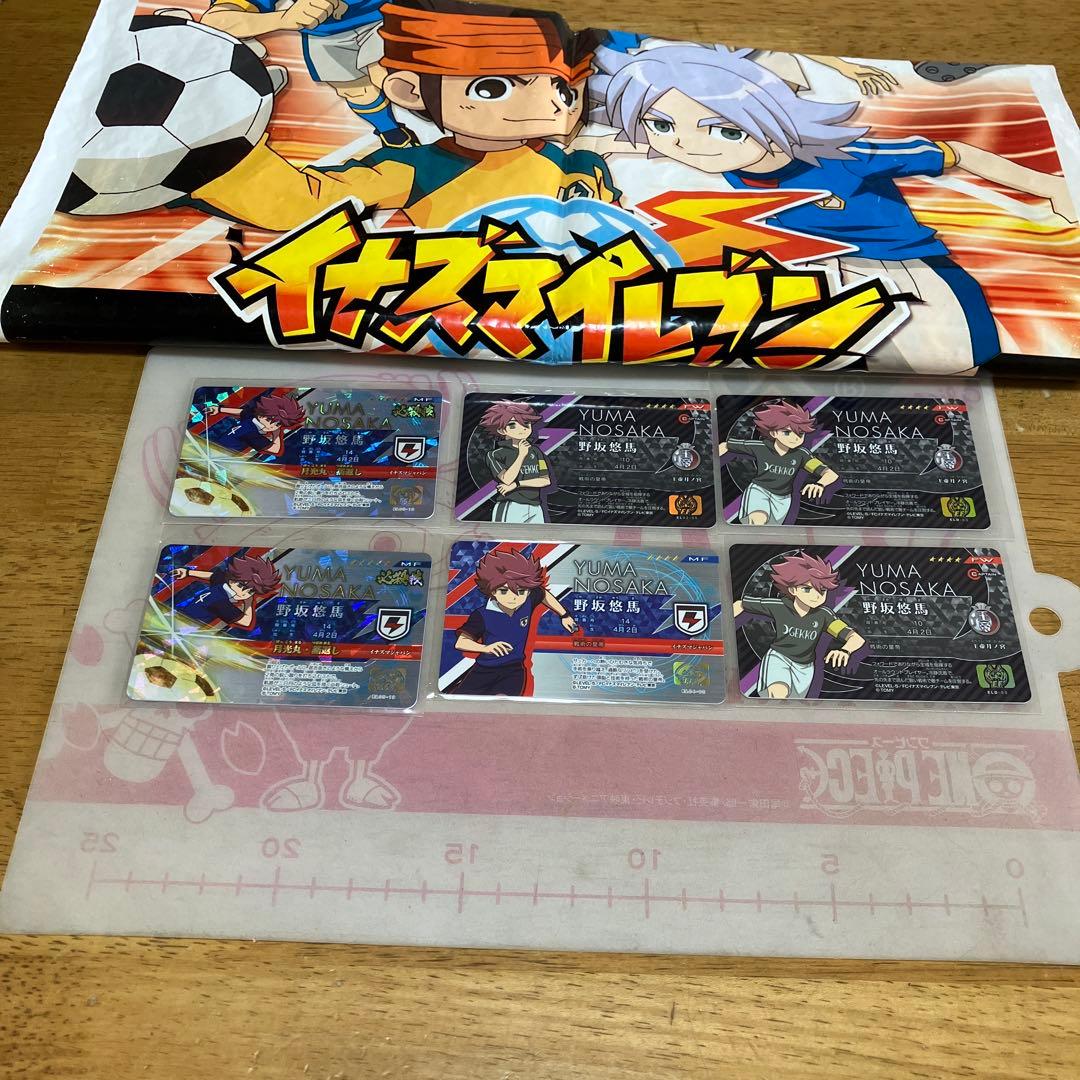 イナズマイレブン 野坂悠馬◯99