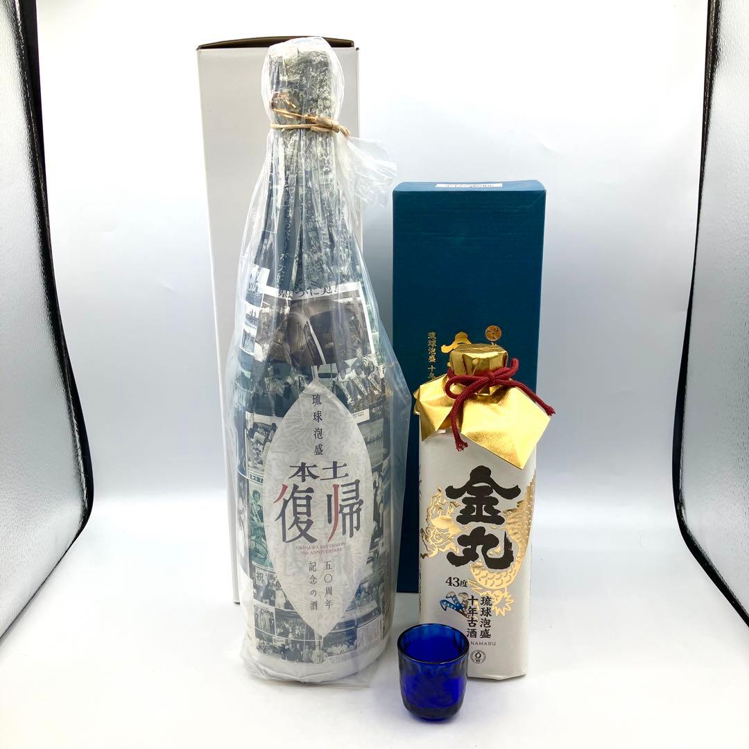 未開栓 泡盛 2本 本土復帰50周年記念の酒 金丸 尚円王 10年古酒 琉球