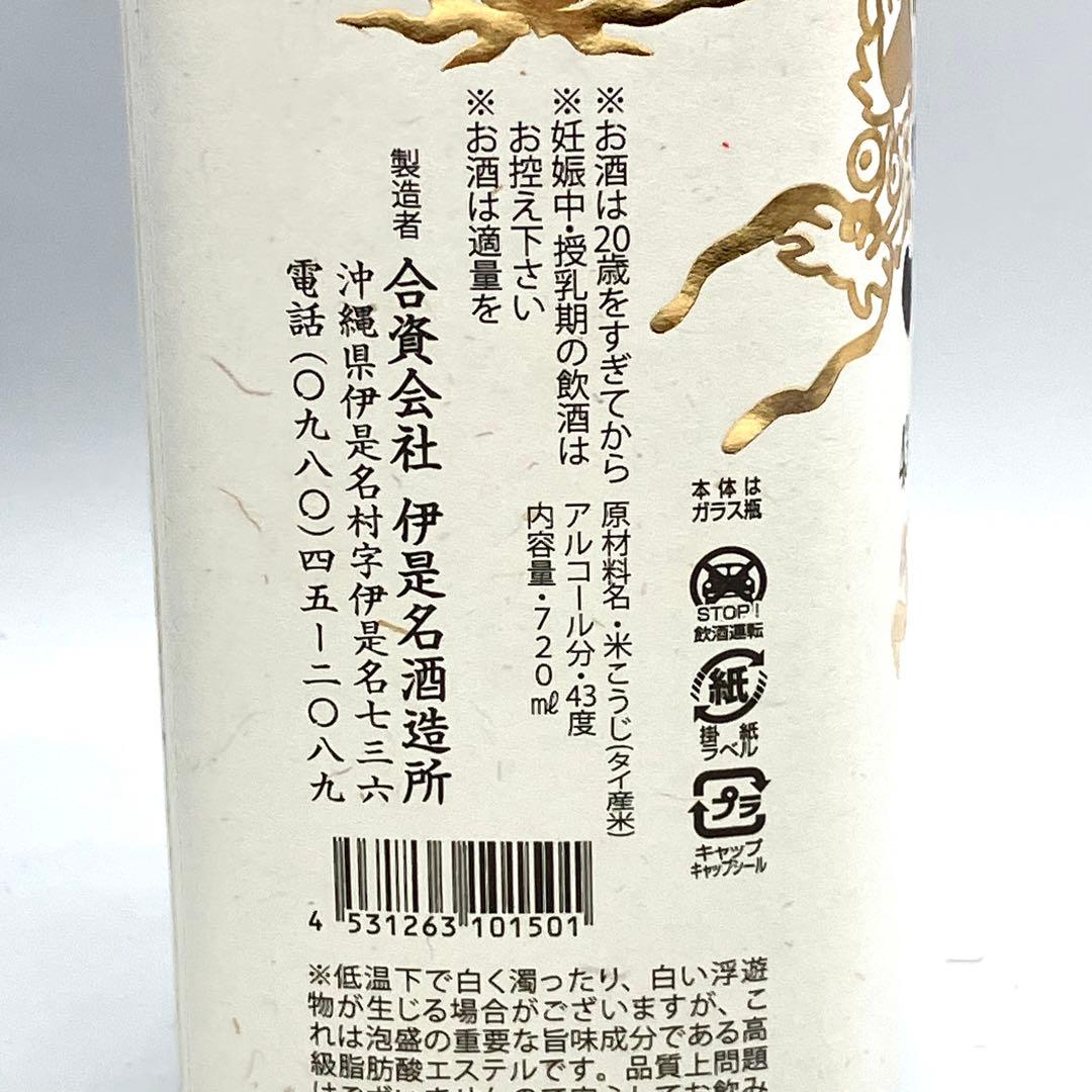 未開栓 泡盛 2本 本土復帰50周年記念の酒 金丸 尚円王 10年古酒 琉球