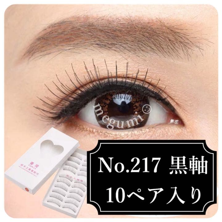 台湾つけまつげ　再販お知らせ用ページ