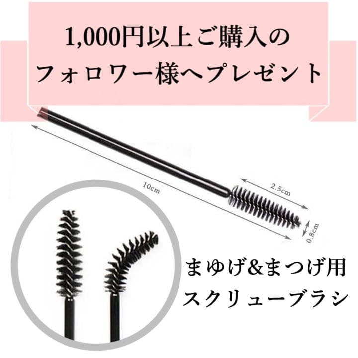 台湾つけまつげ　再販お知らせ用ページ