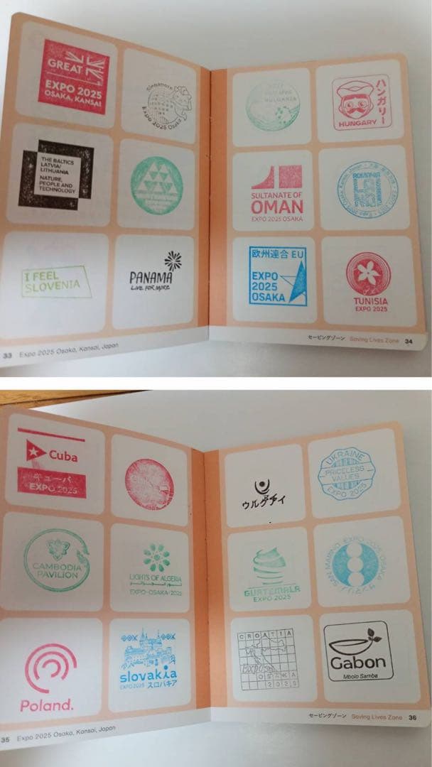 お値下げ中【フルコンプリート】公式スタンプパスポート