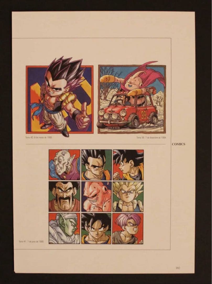 ドラゴンボール ミニポスター2枚セット