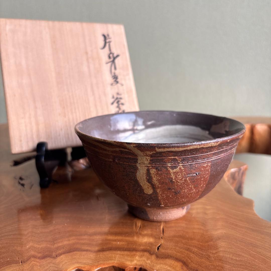 五智窯 木村隆 「春秋」 片身替茶碗 抹茶碗 茶道具 共箱（10m）