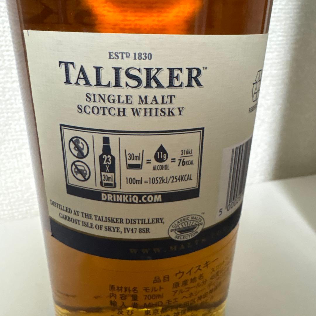タリスカー10年　700ml 旧ボトル