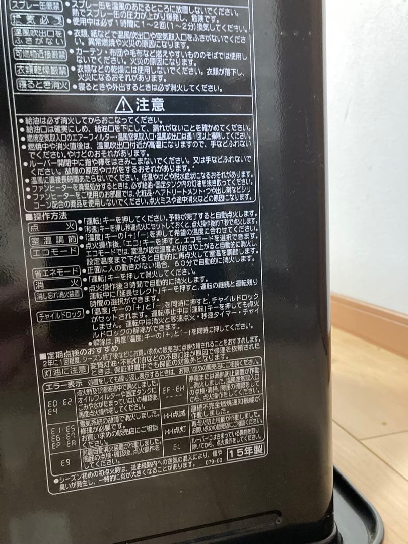 CORONA　FH-WZ4615BY　プレミアムエディション　木造12畳