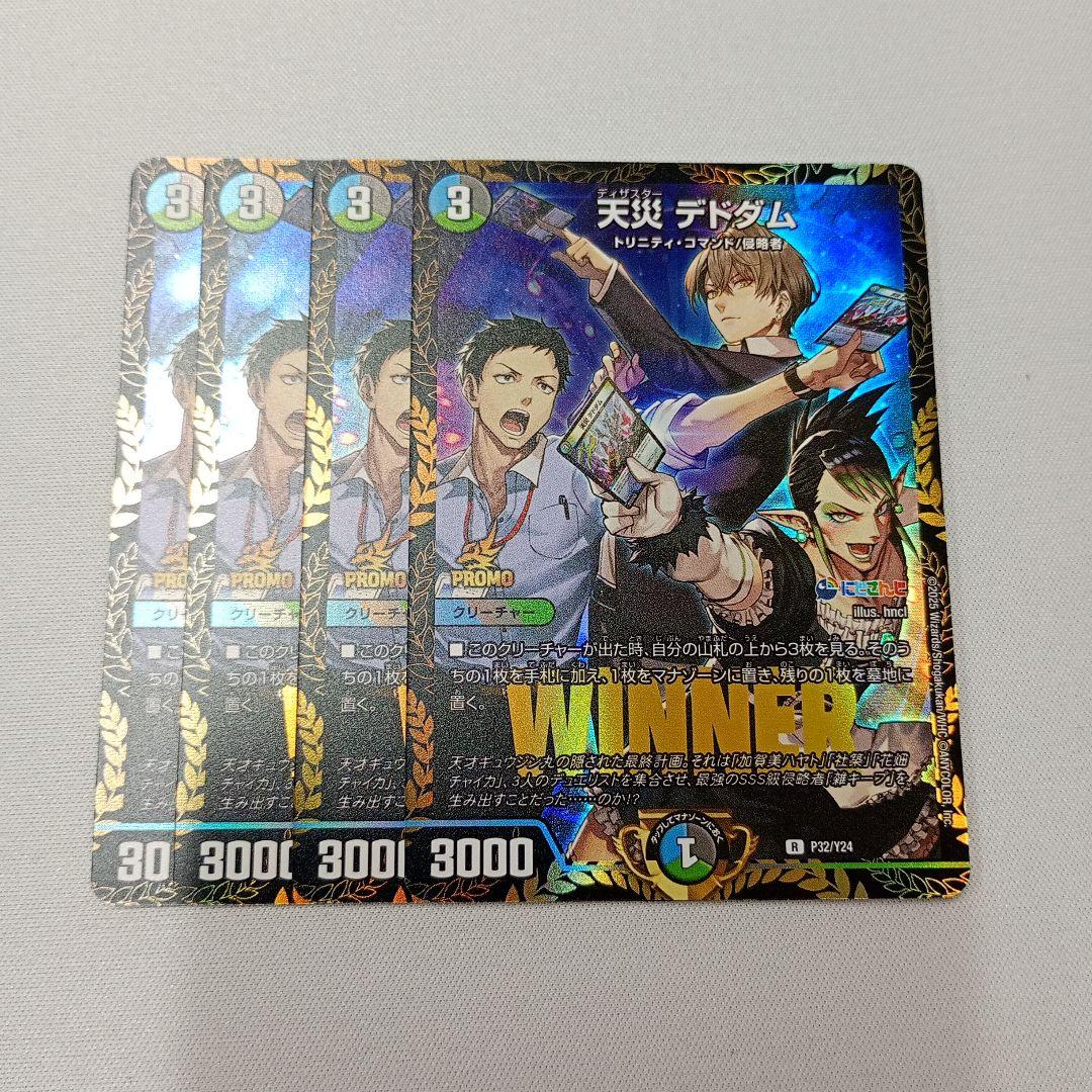 天災デドダム　にじさんじ　プロモ　4枚