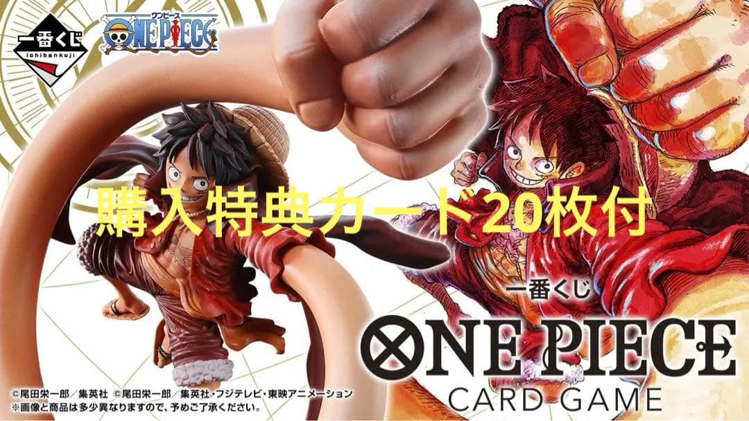 一番くじ ONE PIECE CARD GAME １ロット