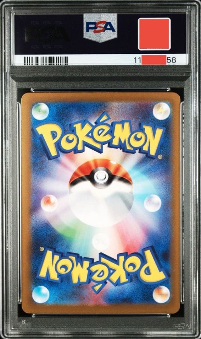 【オールPSA10連番】ポケモンカードクラシック 9連番（リザードン含む）