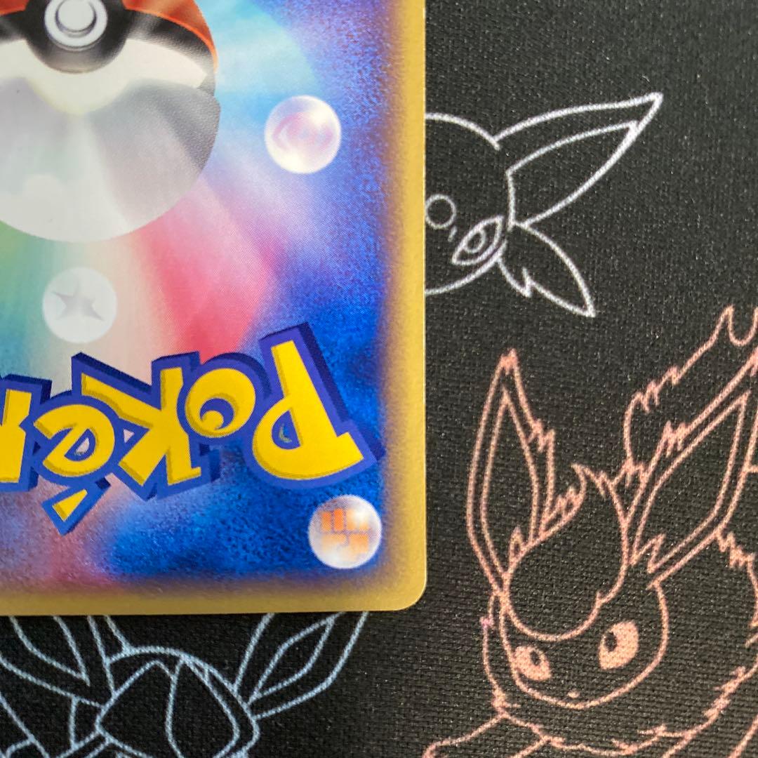 コイキング　カードe しんかのよかん　1ed eカード