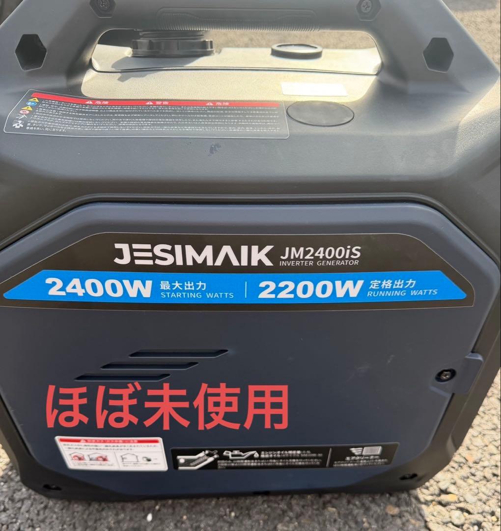JESIMAIK インバーター発電機 JM2400iS 定格出力2.2kVA