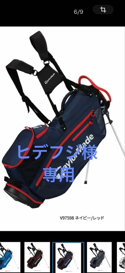テーラーメイド(TaylorMade) プロ スタンドバッグ キャディバッグ