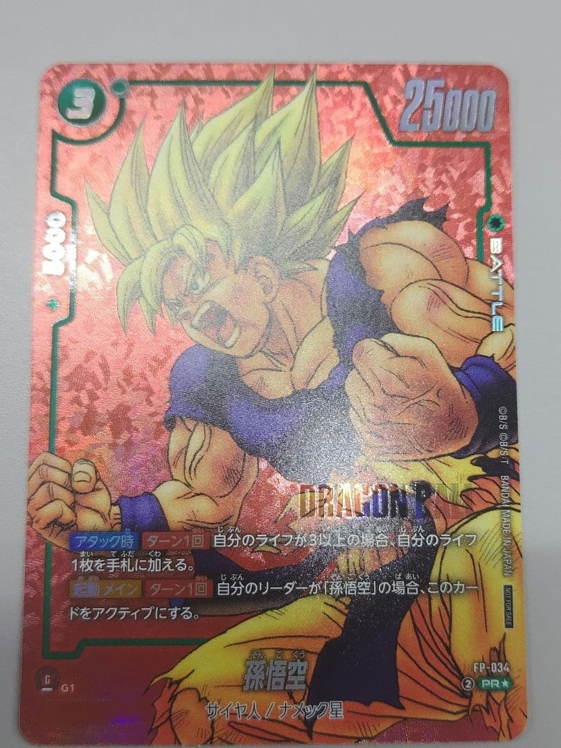 ドラゴンボール フュージョンカード4枚セット　 マンガリミテッドパック　孫悟空他