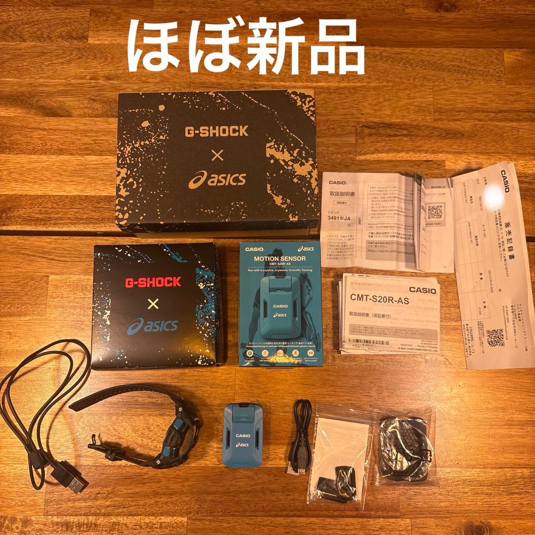 CASIO × ASICS モーションセンサー＆G-SHOCK 時計 セット